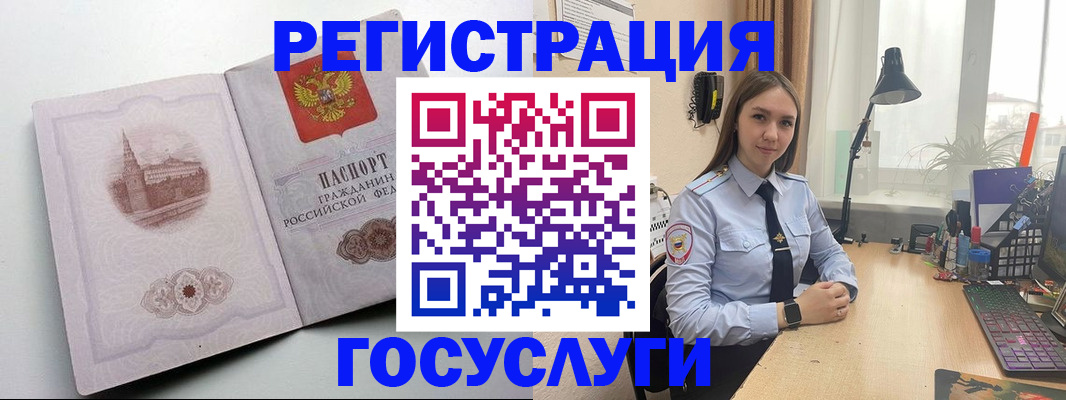 прописка паспорт в Угличе
