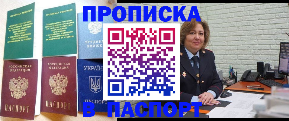 прописка для школы в Угличе