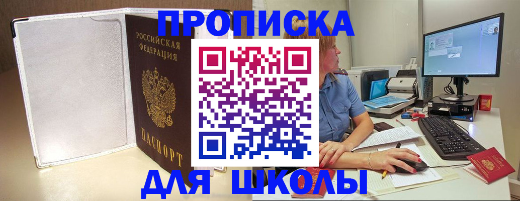 прописка для кредита в Угличе