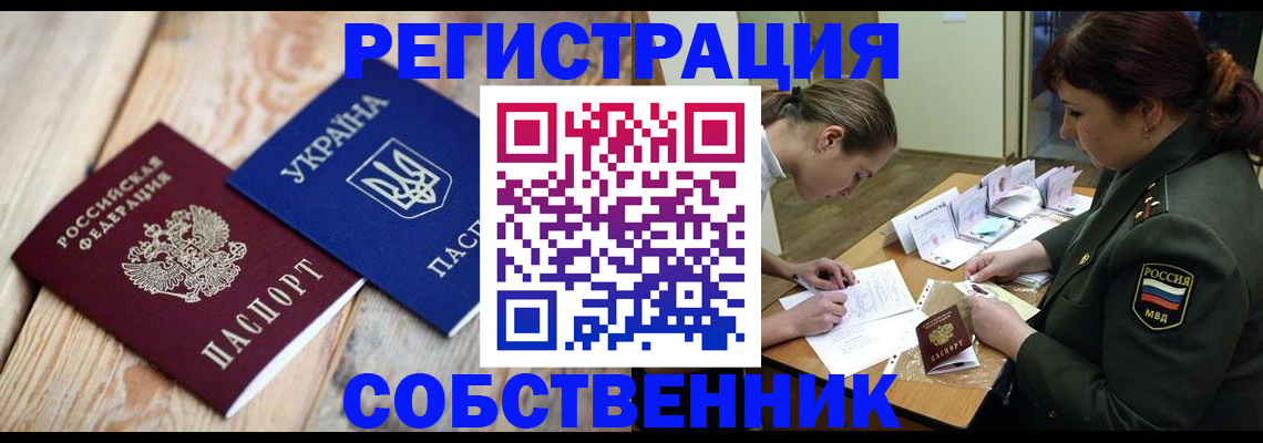 прописка гарантия в Угличе