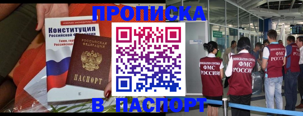 временная регистрация в Угличе